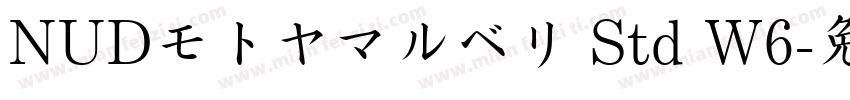 NUDモトヤマルベリ Std W6字体转换